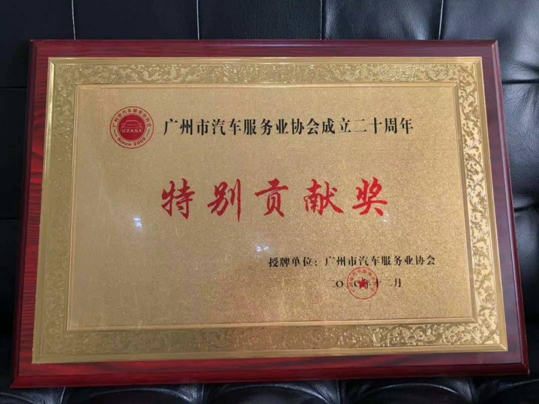 【喜讯】九游·官方J9站网站入口-Jiuyou j9(中国)入榜“2020中国汽车经销商集团百强排行榜”(图3) 【喜讯】九游·官方J9站网站入口-Jiuyou j9(中国)入榜“2020中国汽车经销商集团百强排行榜”(图3)
