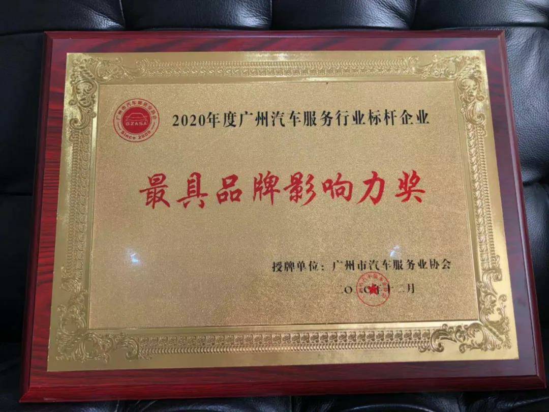 【喜讯】九游·官方J9站网站入口-Jiuyou j9(中国)入榜“2020中国汽车经销商集团百强排行榜”(图4) 【喜讯】九游·官方J9站网站入口-Jiuyou j9(中国)入榜“2020中国汽车经销商集团百强排行榜”(图4)