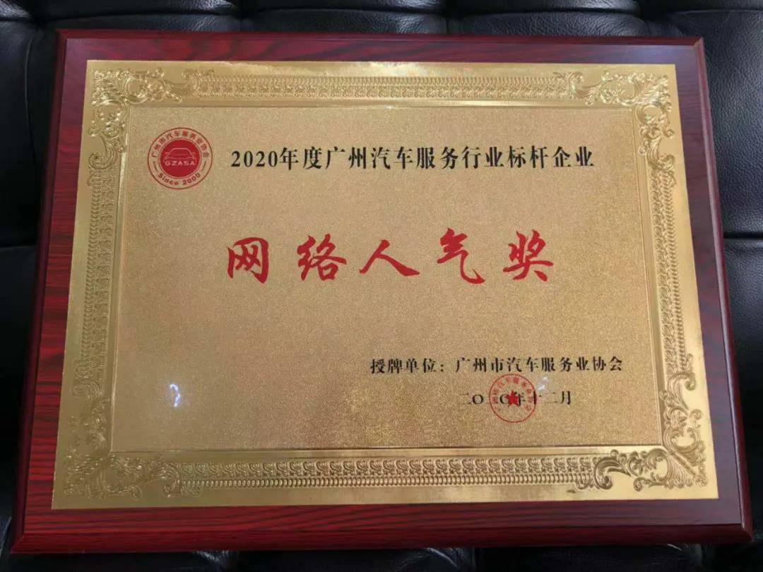 【喜讯】九游·官方J9站网站入口-Jiuyou j9(中国)入榜“2020中国汽车经销商集团百强排行榜”(图5) 【喜讯】九游·官方J9站网站入口-Jiuyou j9(中国)入榜“2020中国汽车经销商集团百强排行榜”(图5)