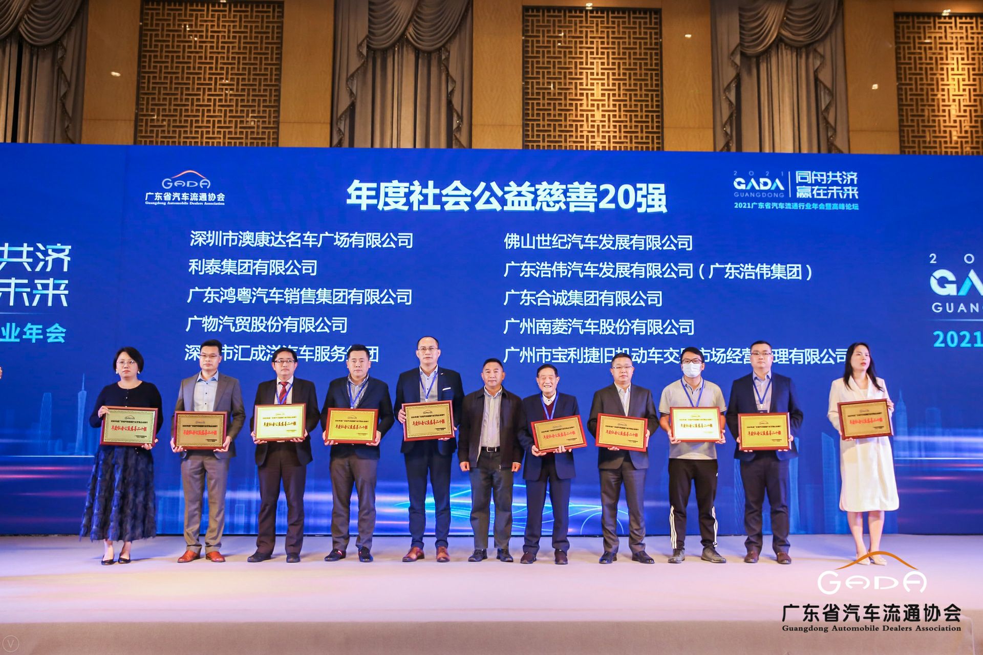 喜讯丨九游·官方J9站网站入口-Jiuyou j9(中国)荣获省汽车流通行业颁奖礼13项大奖(图3) 喜讯丨九游·官方J9站网站入口-Jiuyou j9(中国)荣获省汽车流通行业颁奖礼13项大奖(图3)