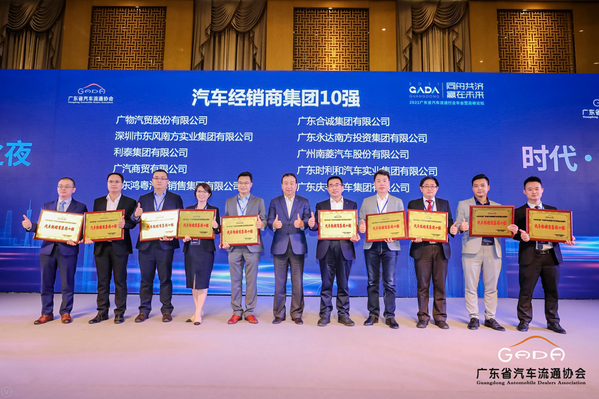 喜讯丨九游·官方J9站网站入口-Jiuyou j9(中国)荣获省汽车流通行业颁奖礼13项大奖(图2) 喜讯丨九游·官方J9站网站入口-Jiuyou j9(中国)荣获省汽车流通行业颁奖礼13项大奖(图2)