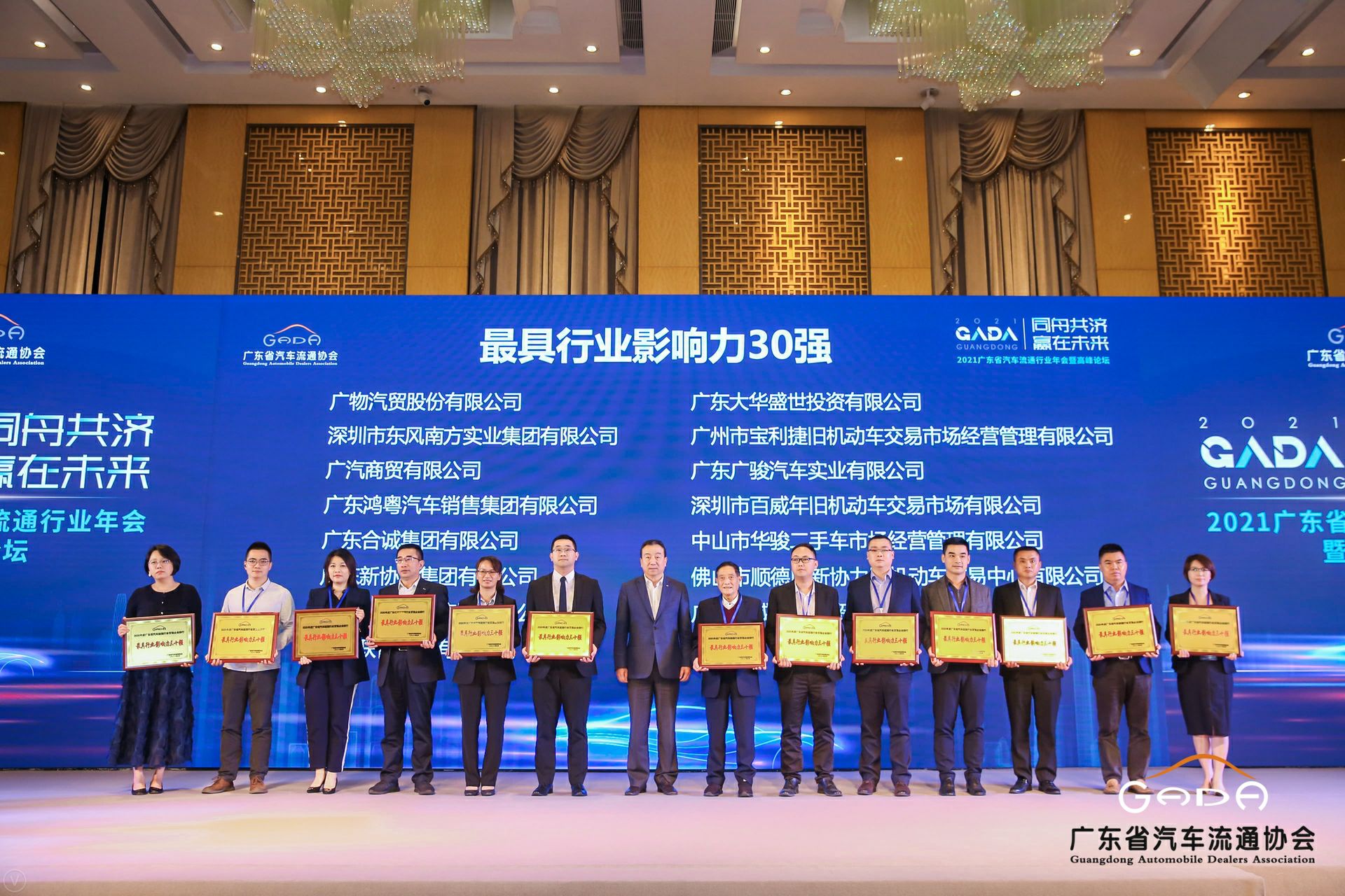 喜讯丨九游·官方J9站网站入口-Jiuyou j9(中国)荣获省汽车流通行业颁奖礼13项大奖(图4) 喜讯丨九游·官方J9站网站入口-Jiuyou j9(中国)荣获省汽车流通行业颁奖礼13项大奖(图4)