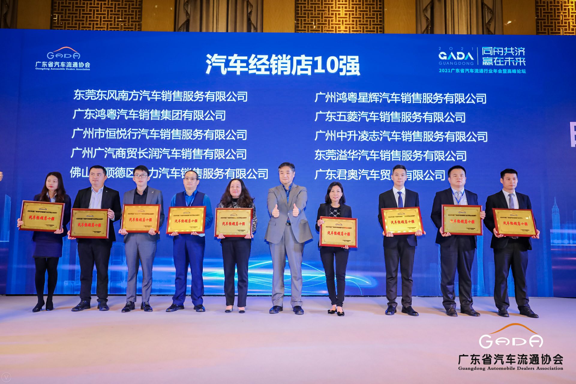 喜讯丨九游·官方J9站网站入口-Jiuyou j9(中国)荣获省汽车流通行业颁奖礼13项大奖(图5) 喜讯丨九游·官方J9站网站入口-Jiuyou j9(中国)荣获省汽车流通行业颁奖礼13项大奖(图5)