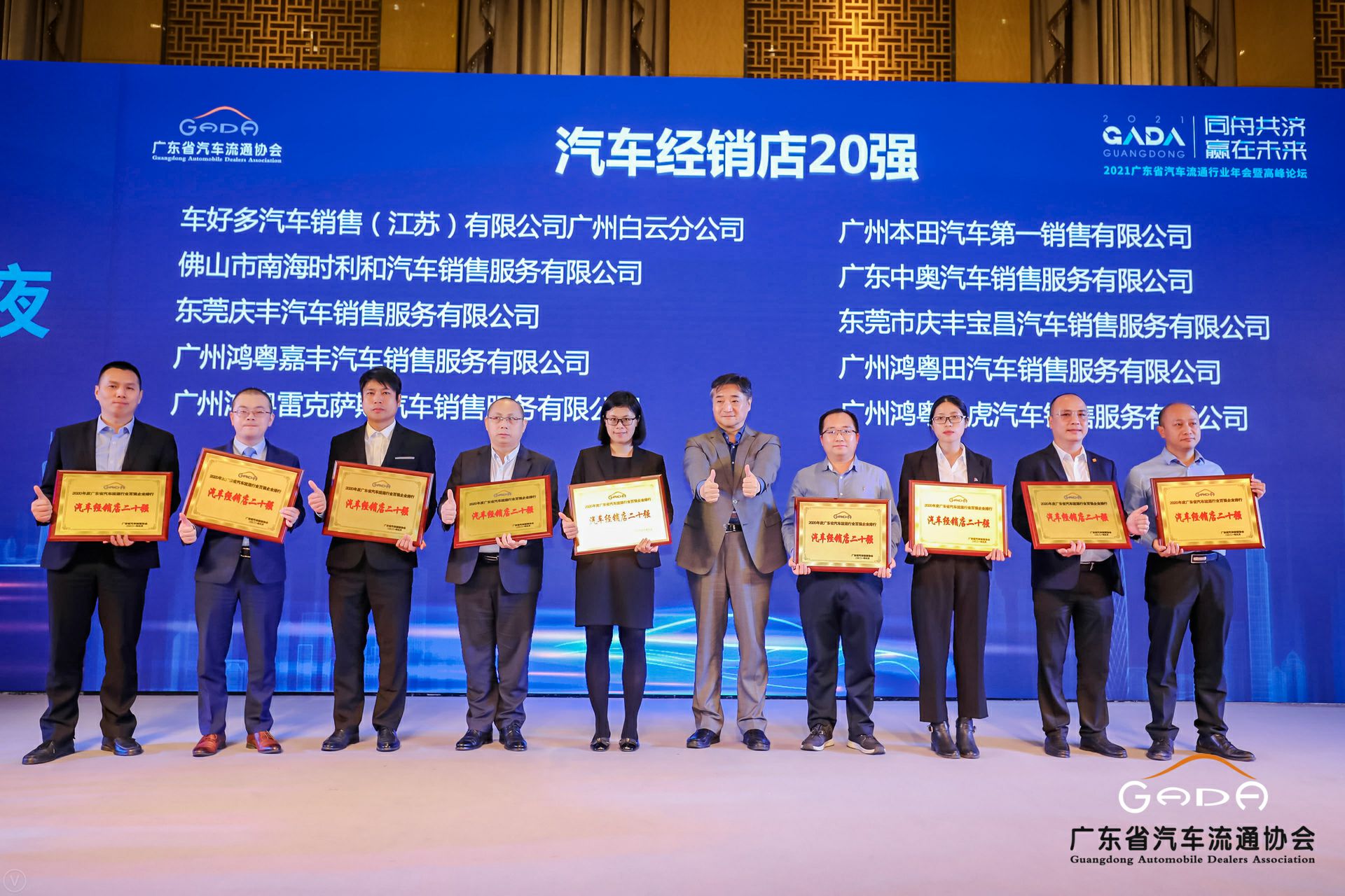 喜讯丨九游·官方J9站网站入口-Jiuyou j9(中国)荣获省汽车流通行业颁奖礼13项大奖(图6) 喜讯丨九游·官方J9站网站入口-Jiuyou j9(中国)荣获省汽车流通行业颁奖礼13项大奖(图6)