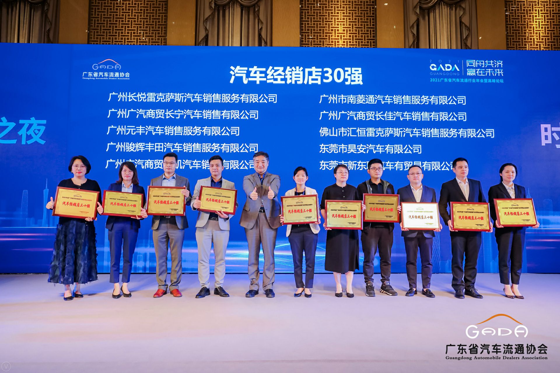 喜讯丨九游·官方J9站网站入口-Jiuyou j9(中国)荣获省汽车流通行业颁奖礼13项大奖(图7) 喜讯丨九游·官方J9站网站入口-Jiuyou j9(中国)荣获省汽车流通行业颁奖礼13项大奖(图7)