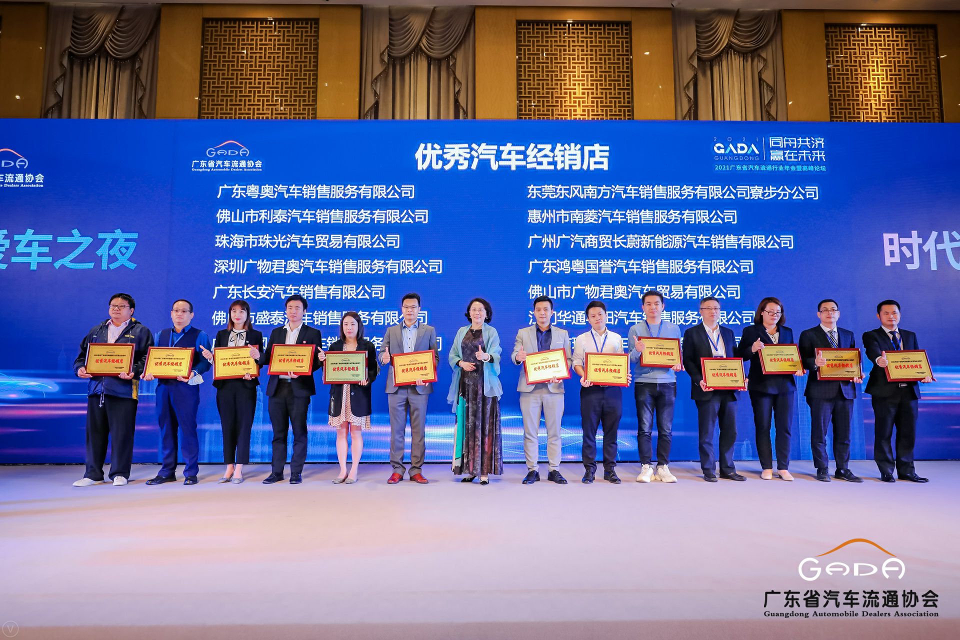 喜讯丨九游·官方J9站网站入口-Jiuyou j9(中国)荣获省汽车流通行业颁奖礼13项大奖(图8) 喜讯丨九游·官方J9站网站入口-Jiuyou j9(中国)荣获省汽车流通行业颁奖礼13项大奖(图8)