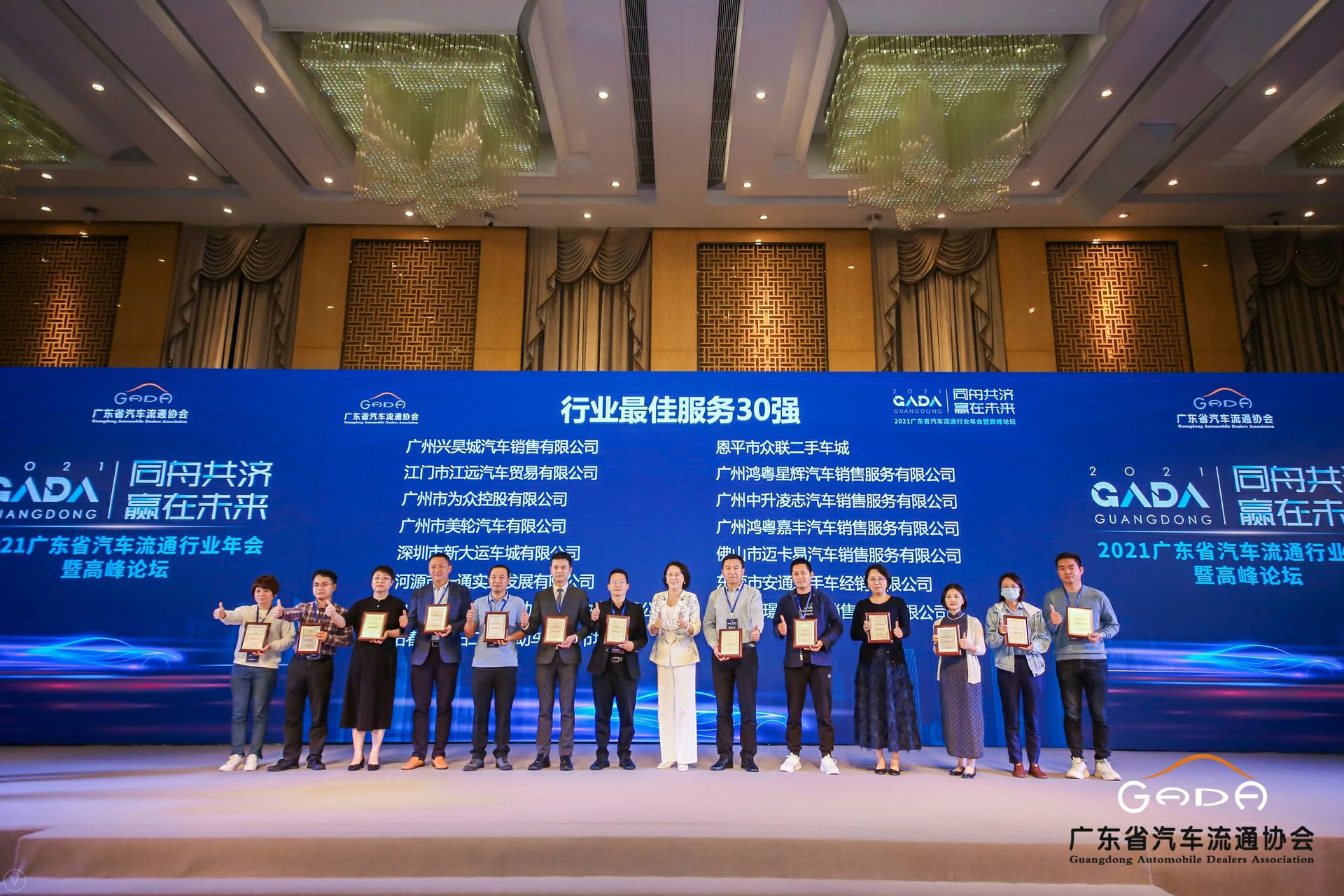喜讯丨九游·官方J9站网站入口-Jiuyou j9(中国)荣获省汽车流通行业颁奖礼13项大奖(图9) 喜讯丨九游·官方J9站网站入口-Jiuyou j9(中国)荣获省汽车流通行业颁奖礼13项大奖(图9)